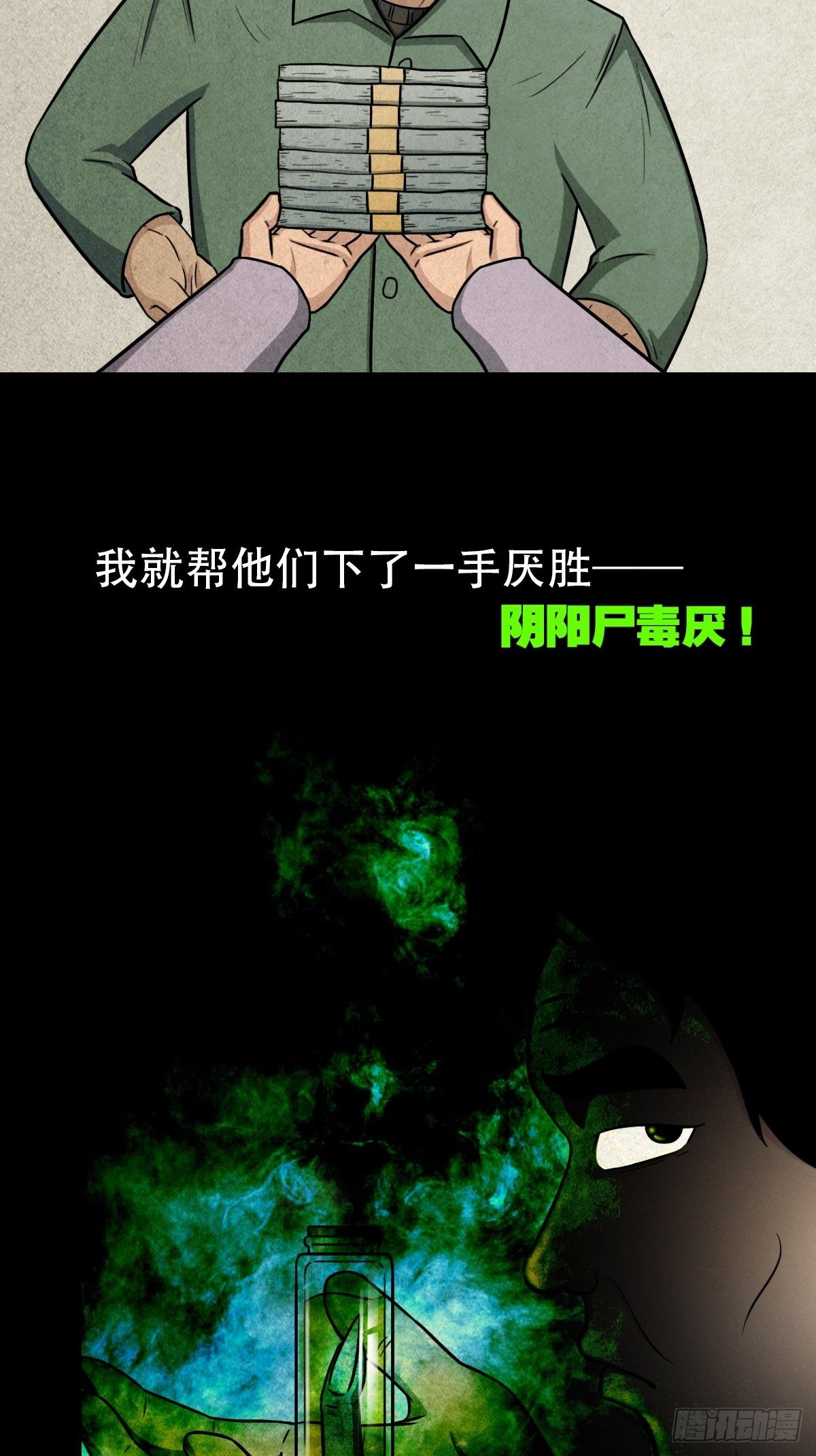 斗对门（上）48