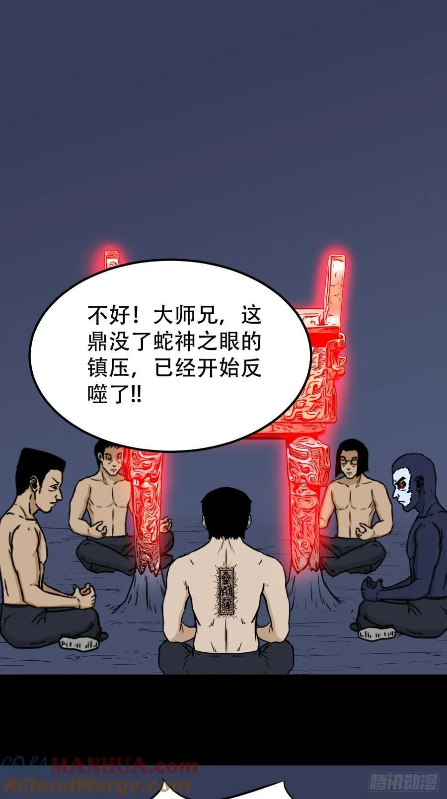 盗蛇眼·下24