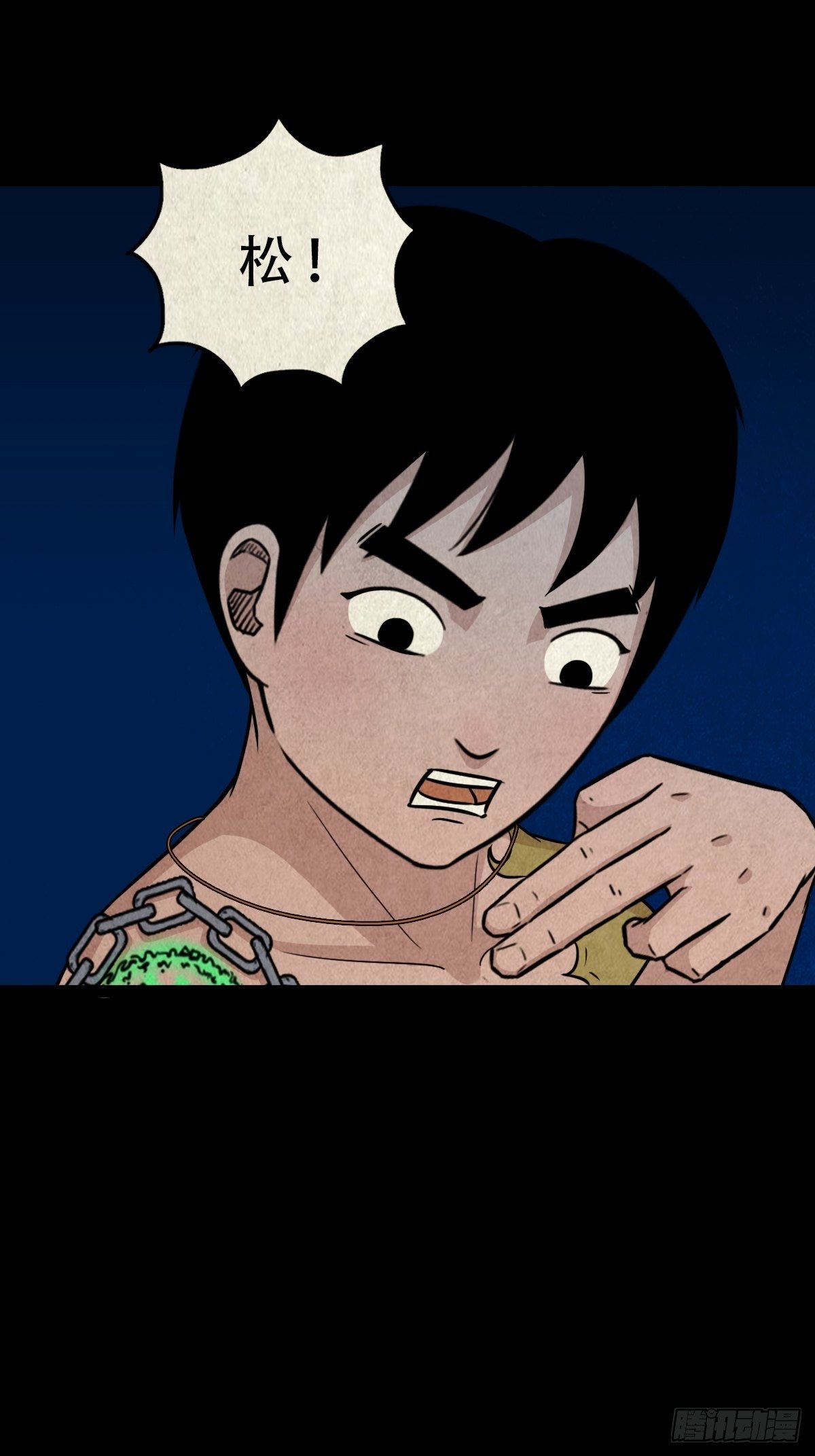 握青皮（中）51