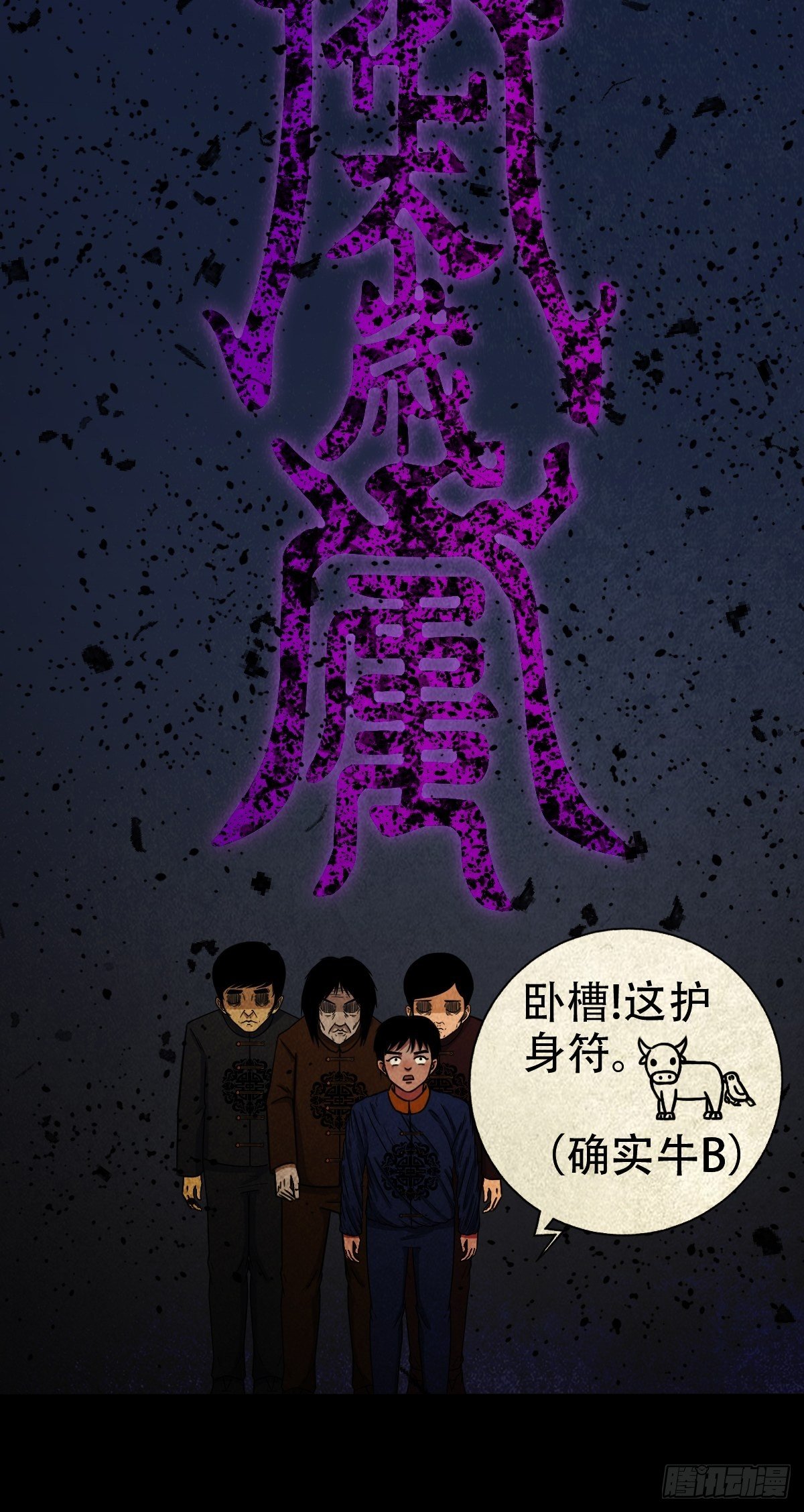 白厌太岁（下）19