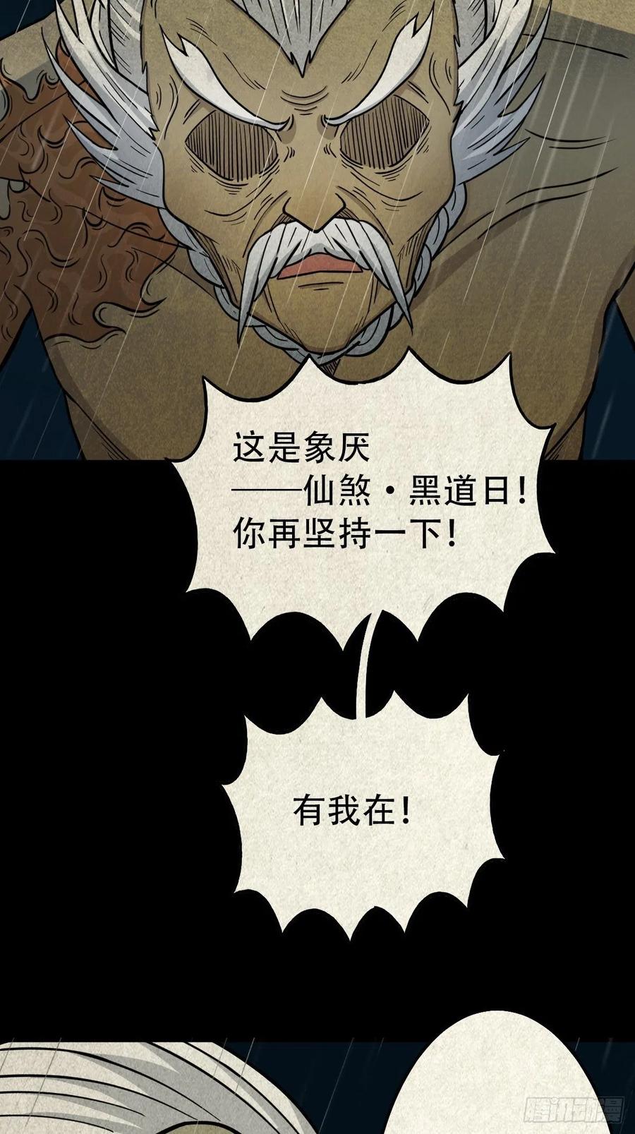 纵横四海（下）5