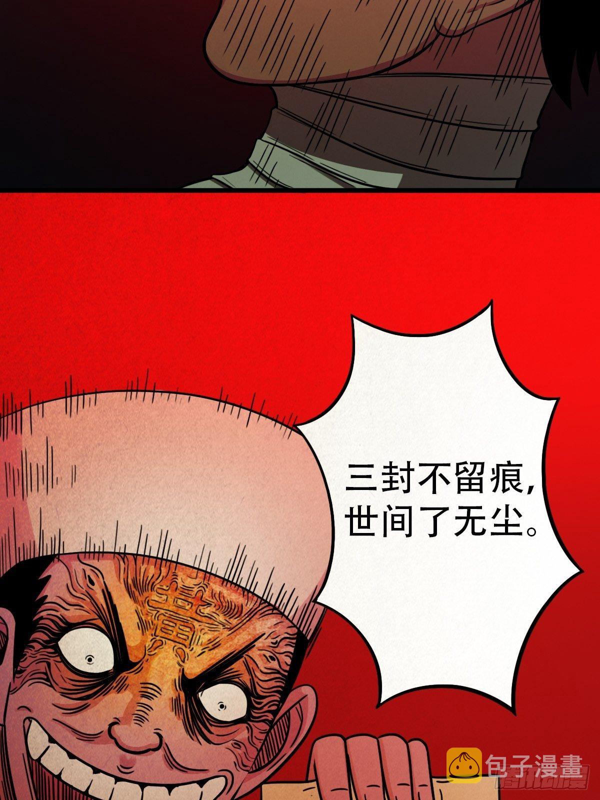收脚印77