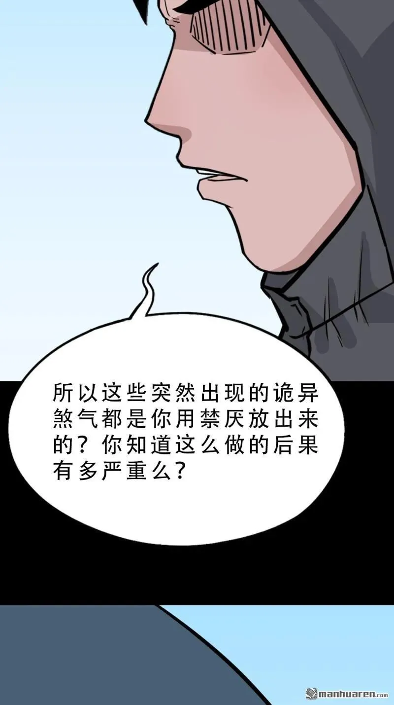 第284回 魈角神·下38