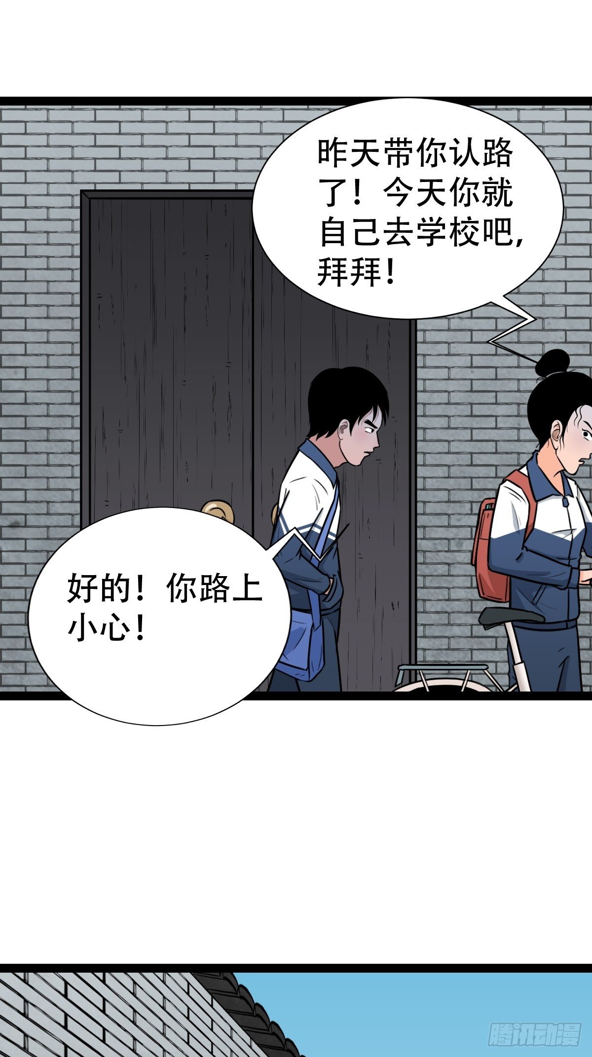 青蚨术（上）51