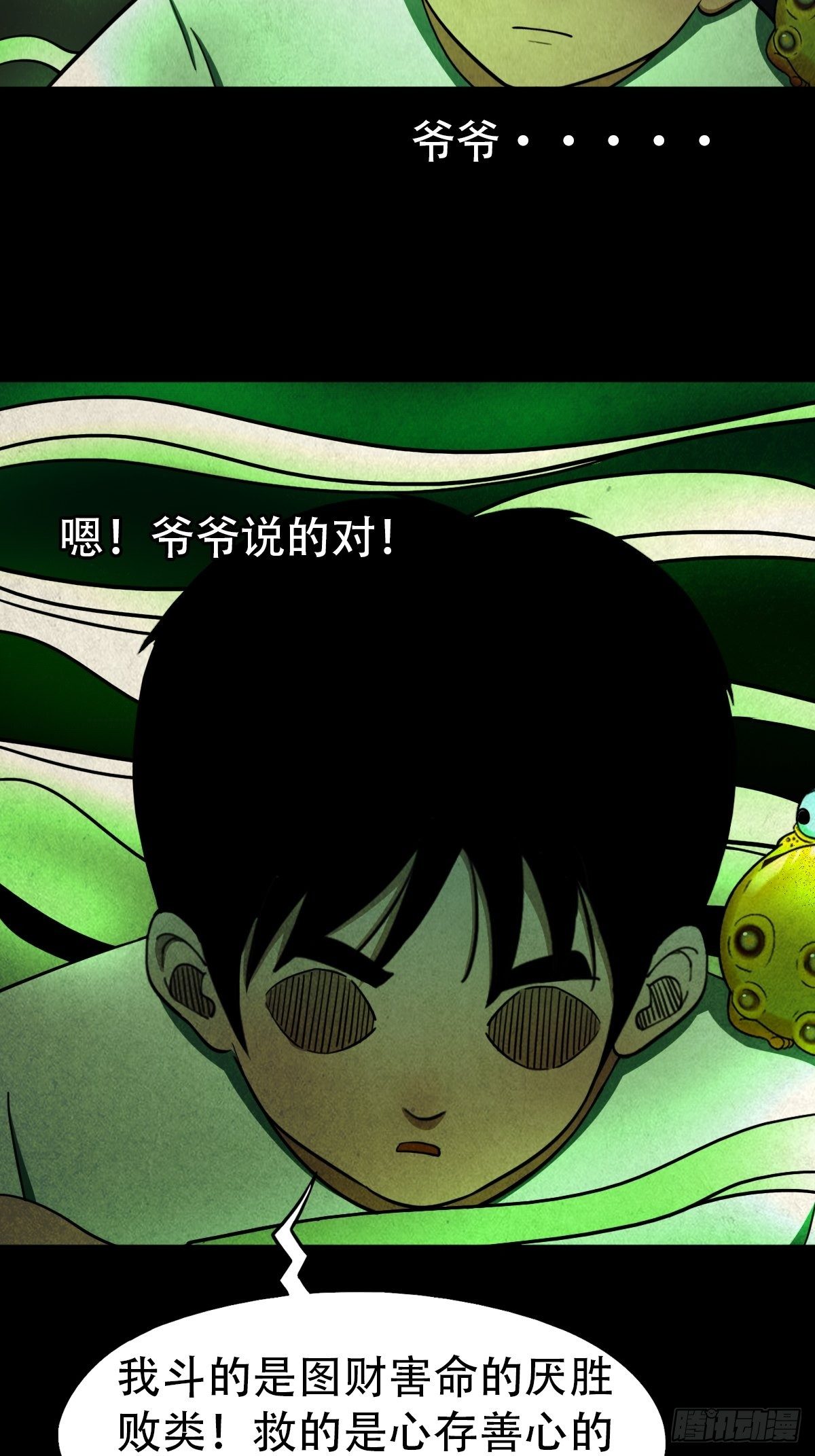 追魂厌37
