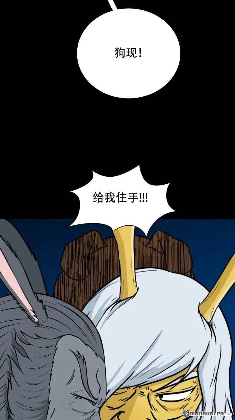 第254回 化畜肖26