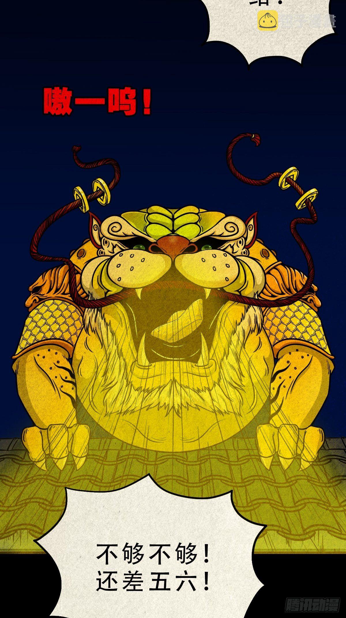 飞虎将军蟾37