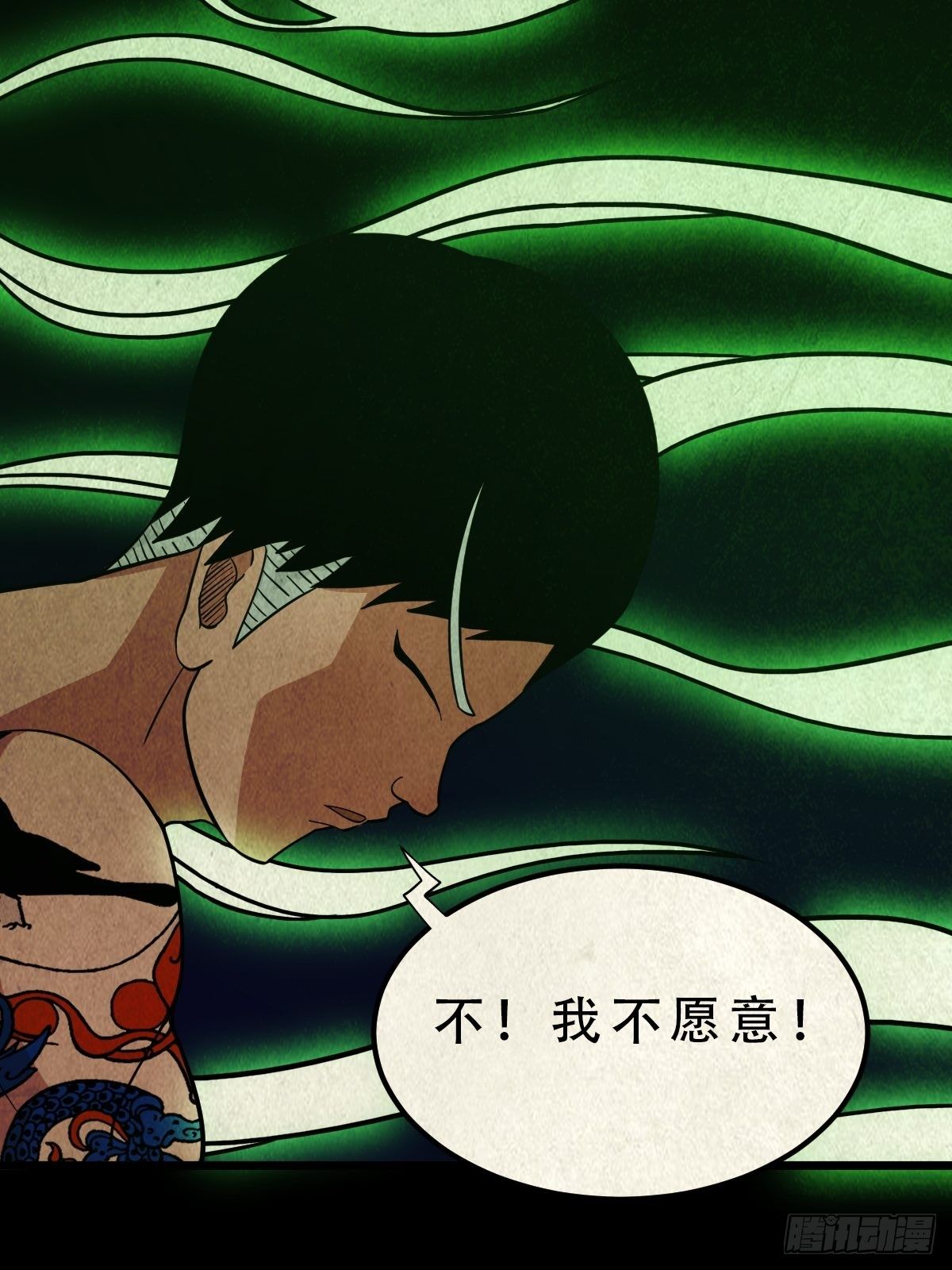 撞师(上)27