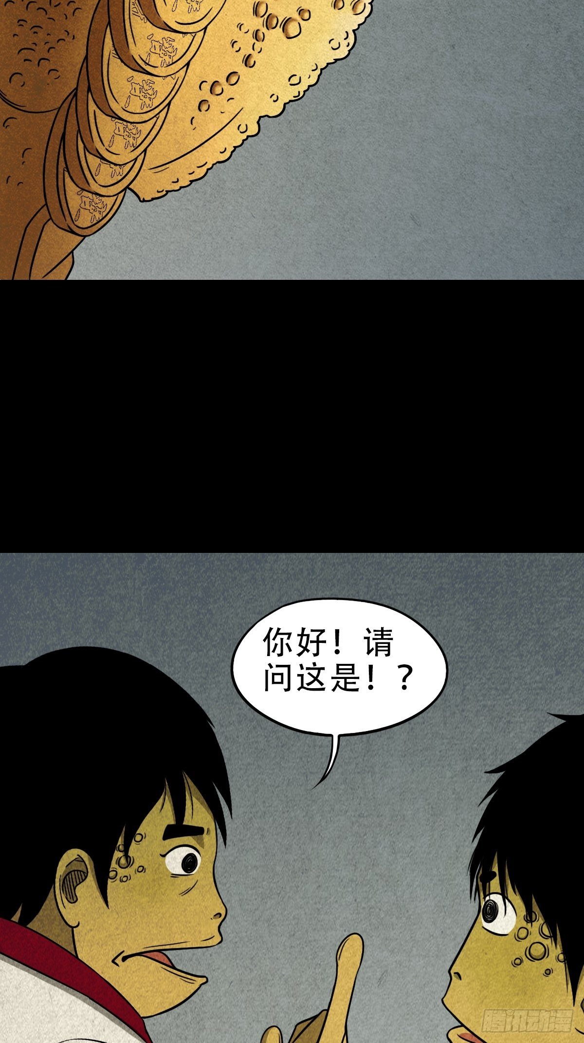 叼财童子（上）43