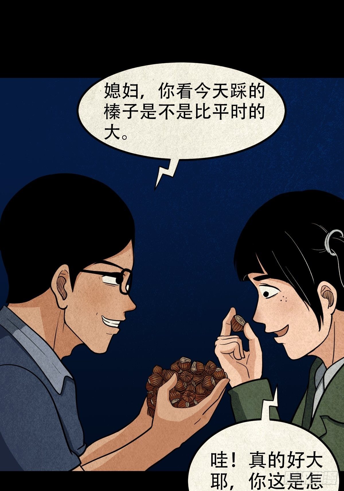 张君命（上）42