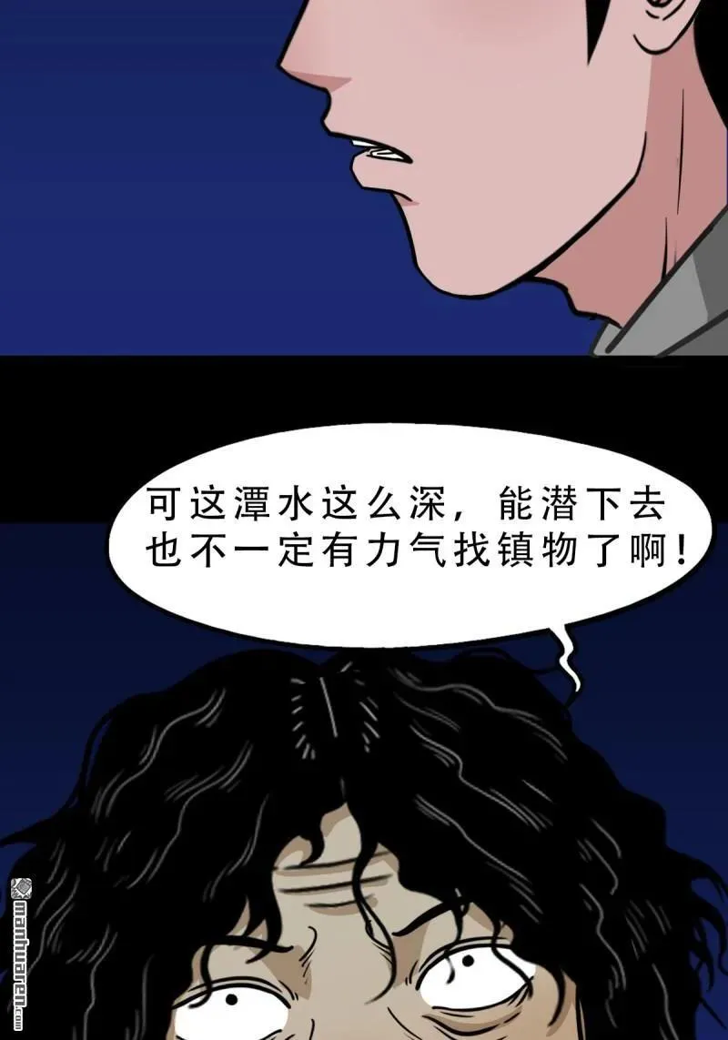 第244回 请雨土人16