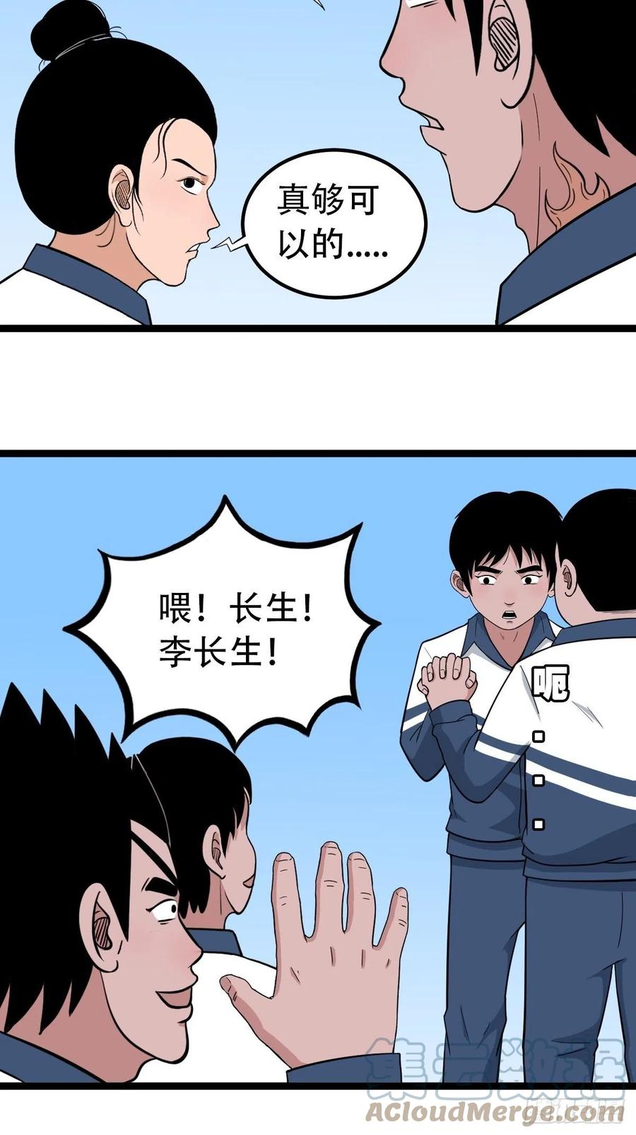害红眼6