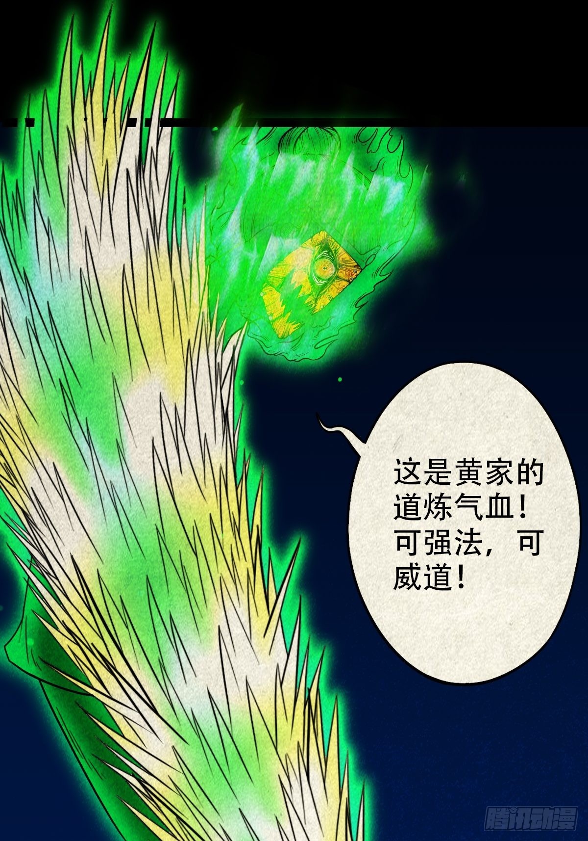 黄白之怨45