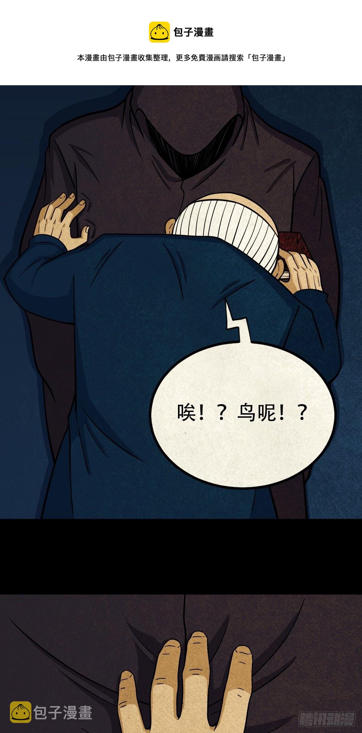 雷公照（下）24