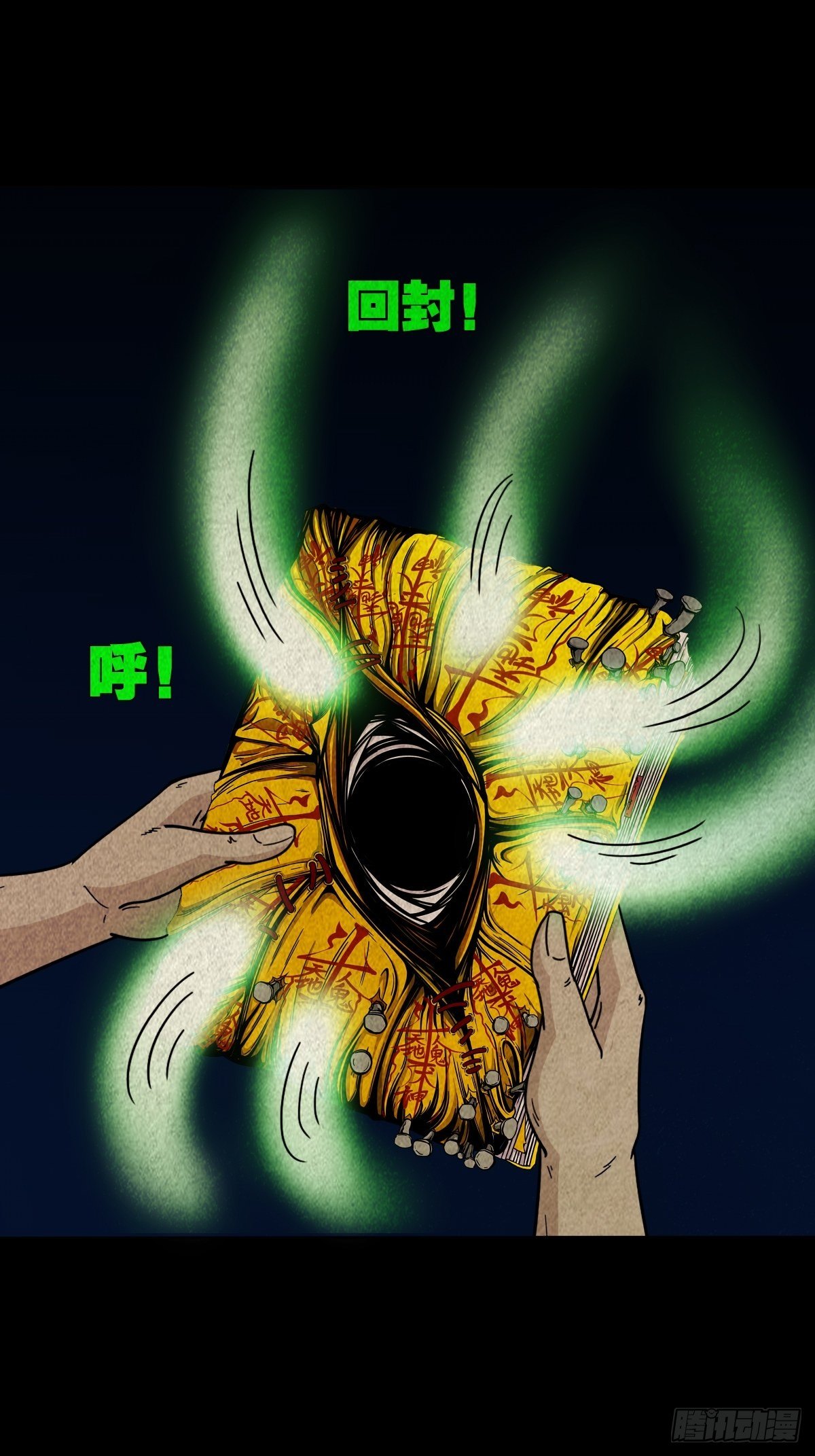 撞师(上)15