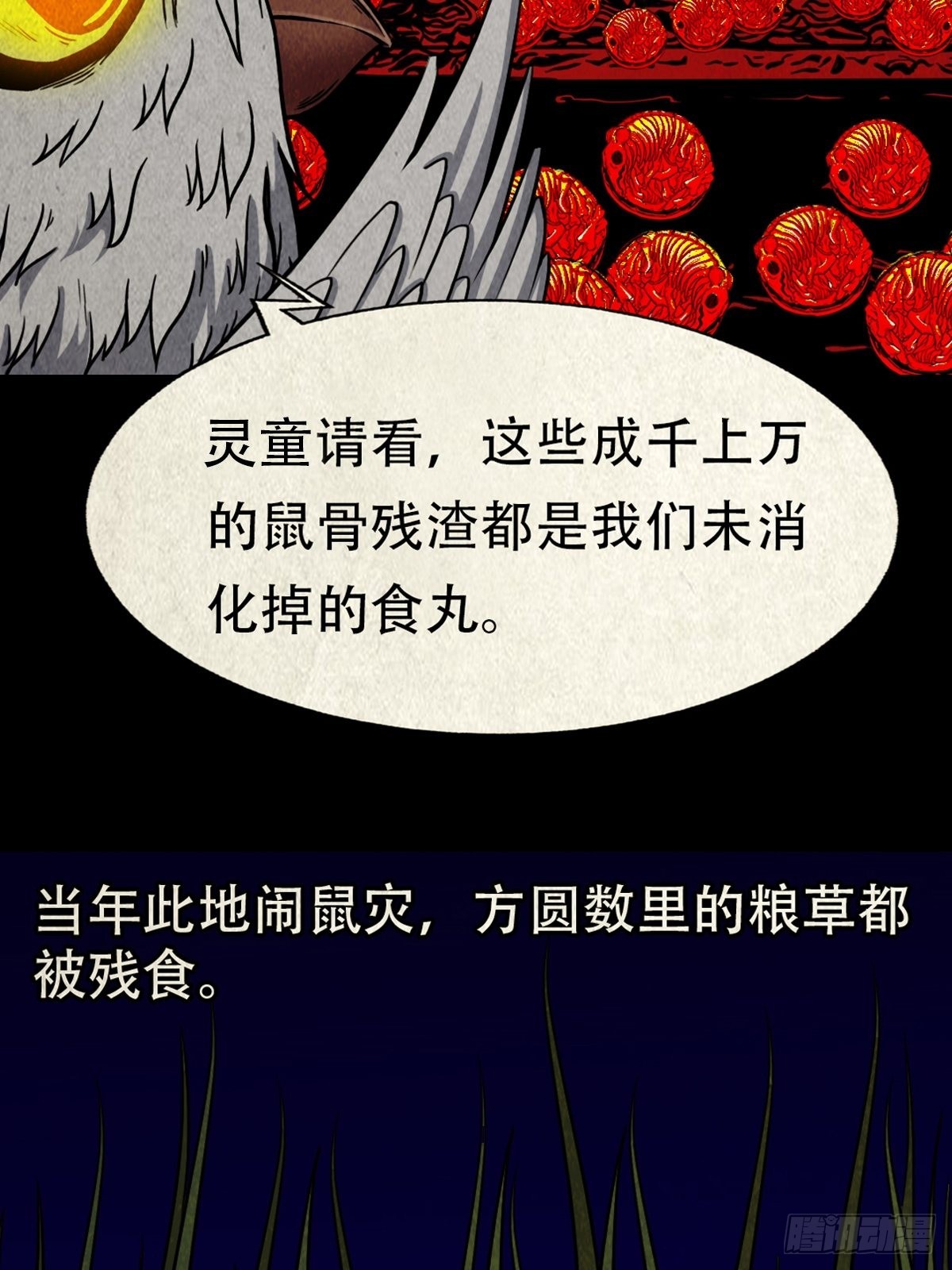 怪鸮35