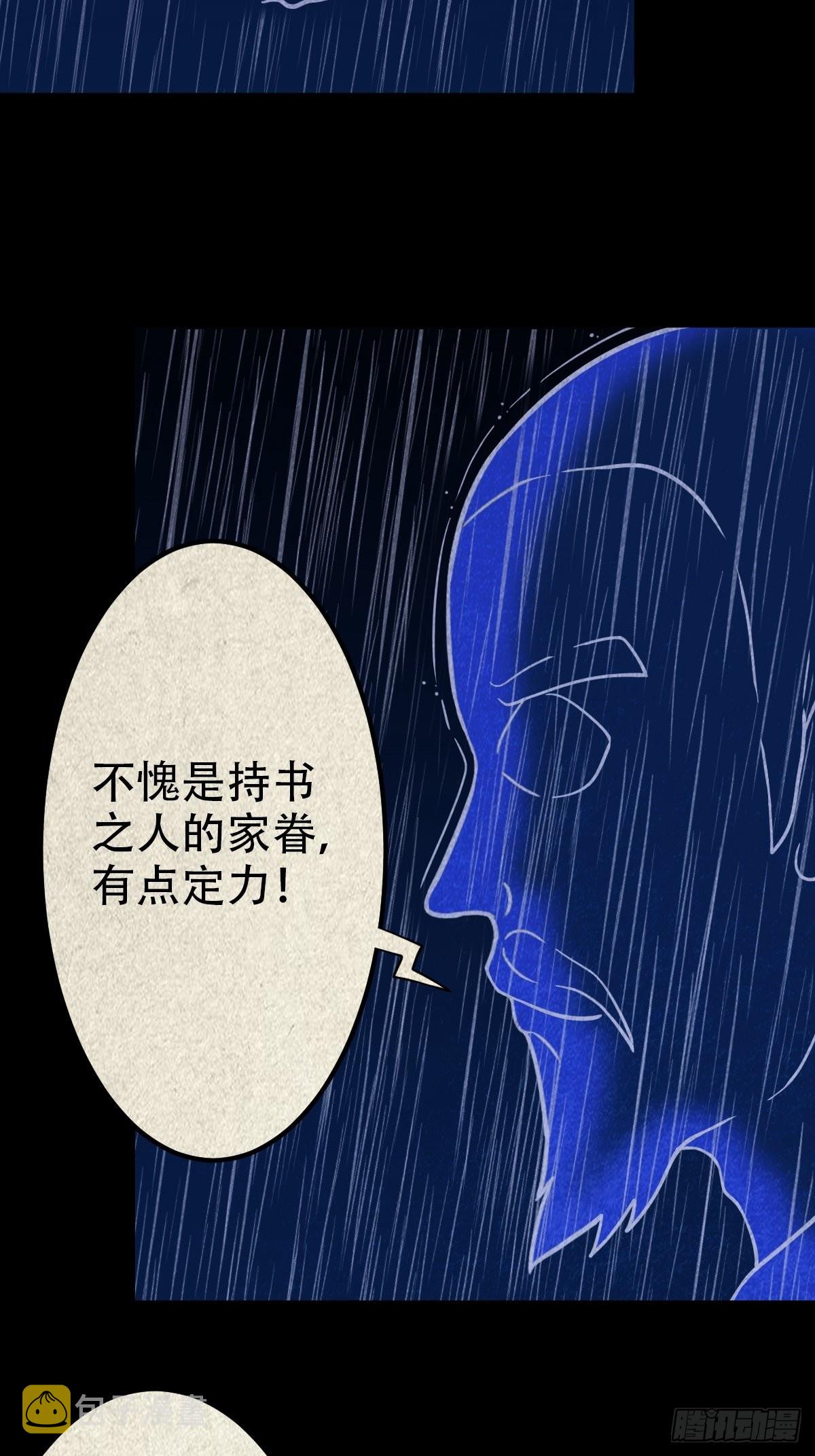 锁魂绕（下）46