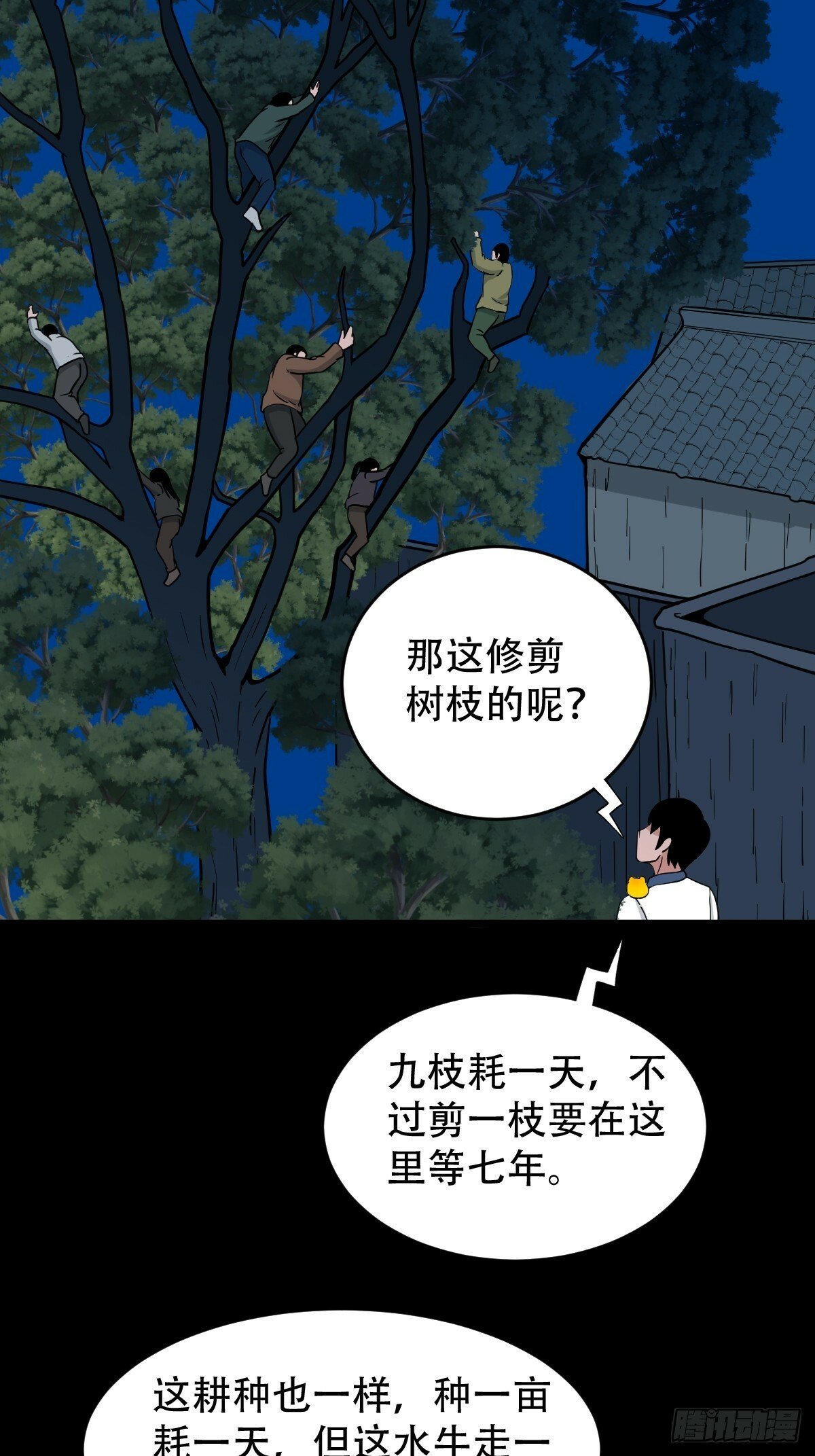 戴伟思10