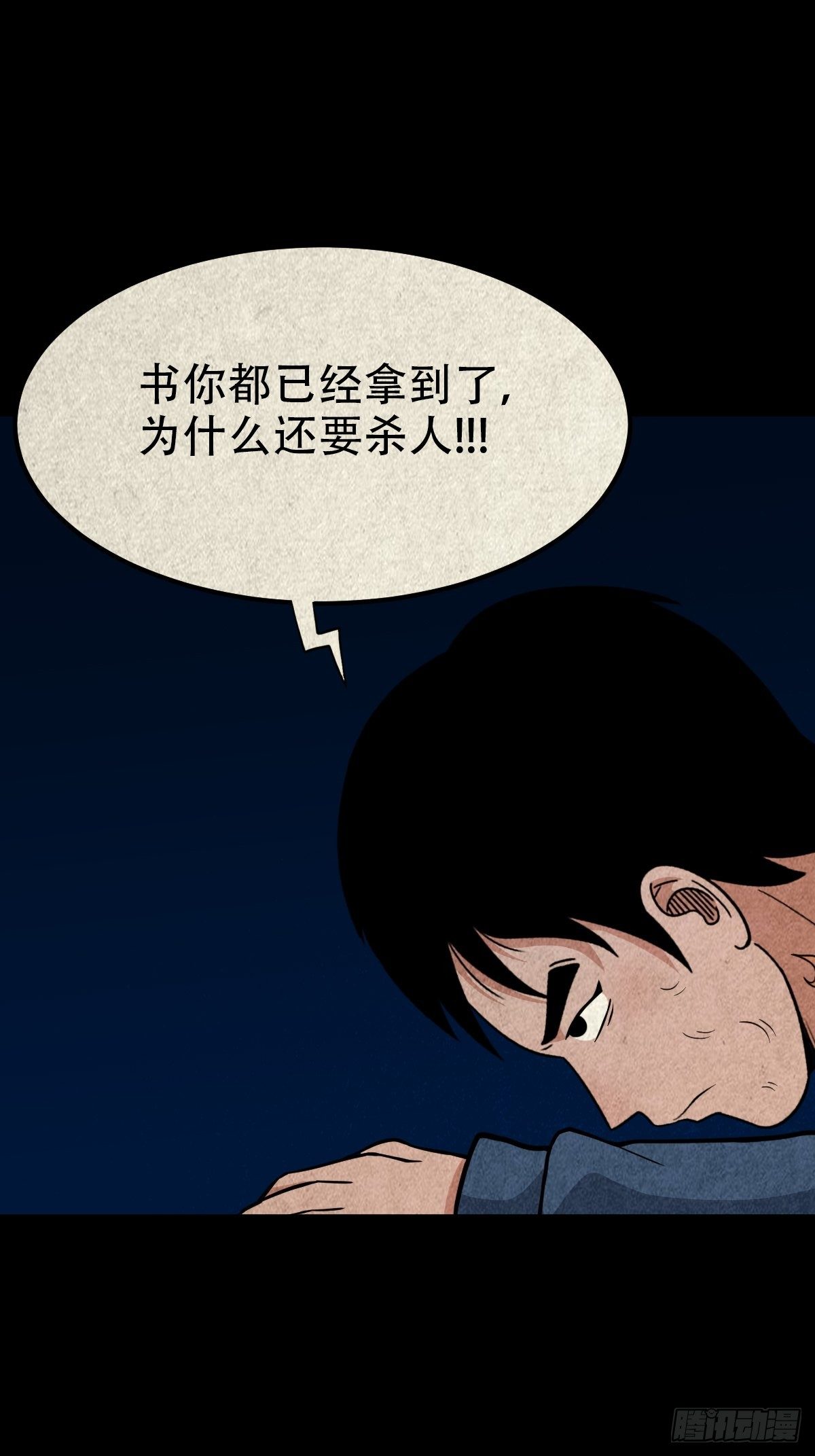 师煞8