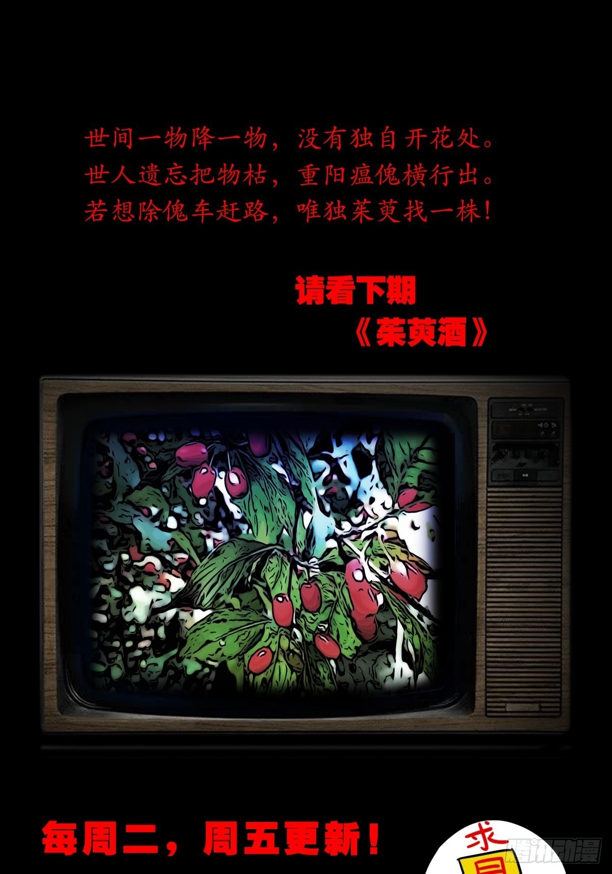 瘟傀51