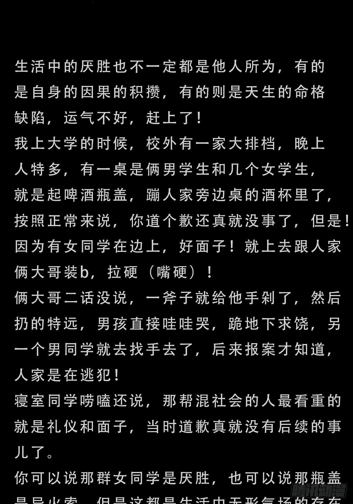 追魂厌79