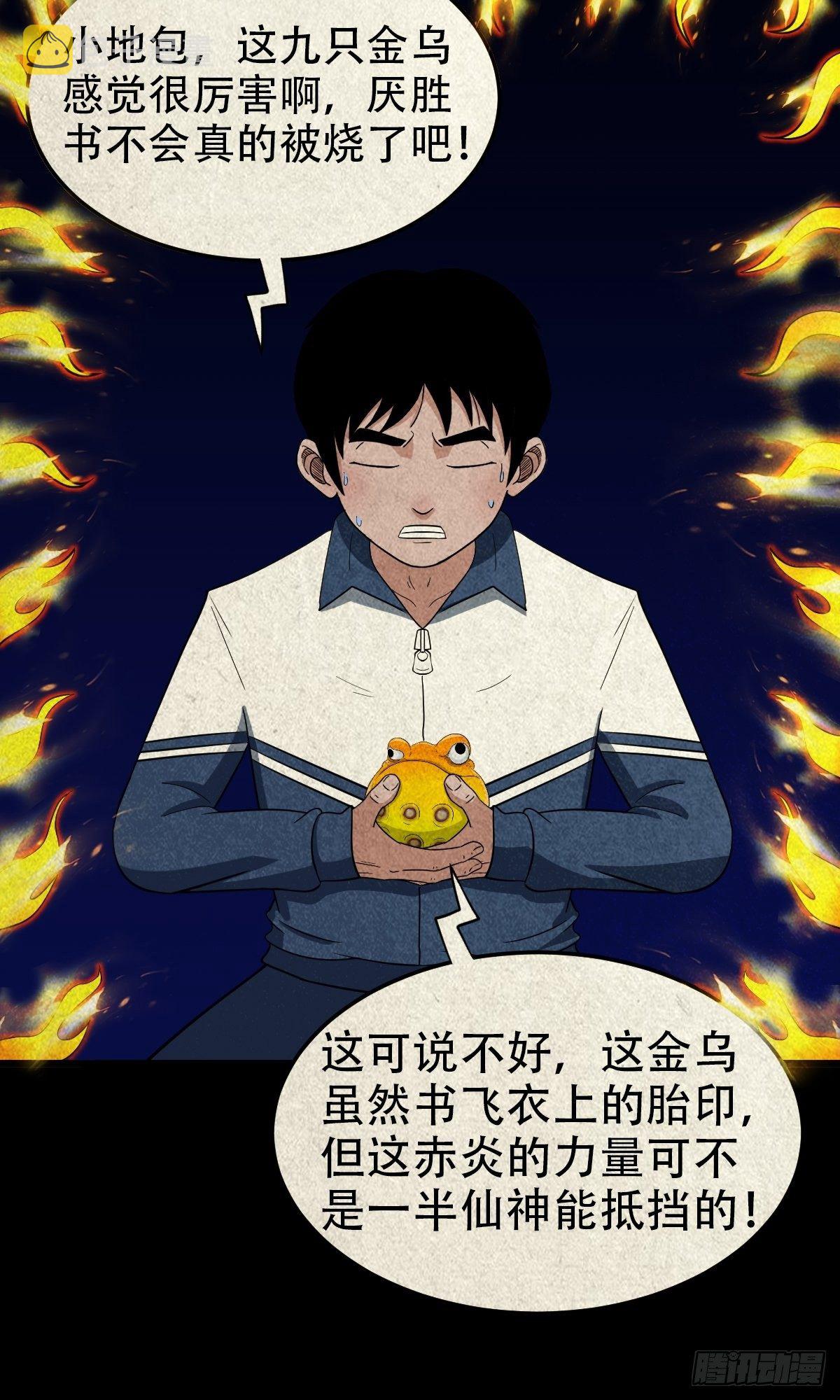 撞师（下）41