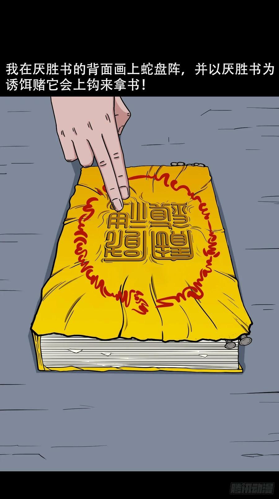 蛇吞鼠7