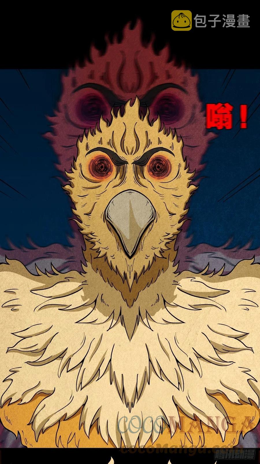 枭神21