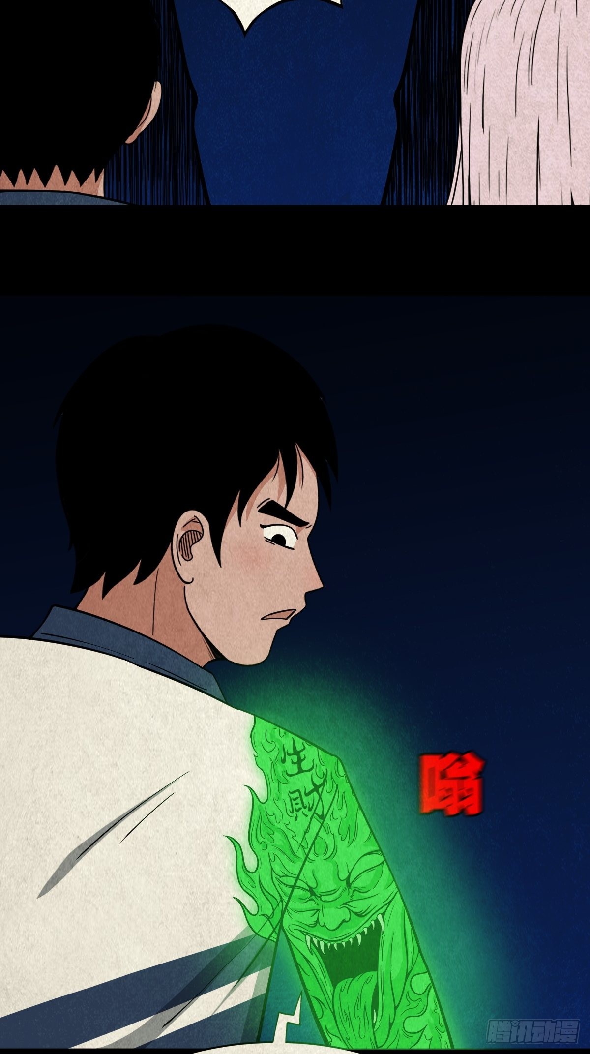 魆(下)51