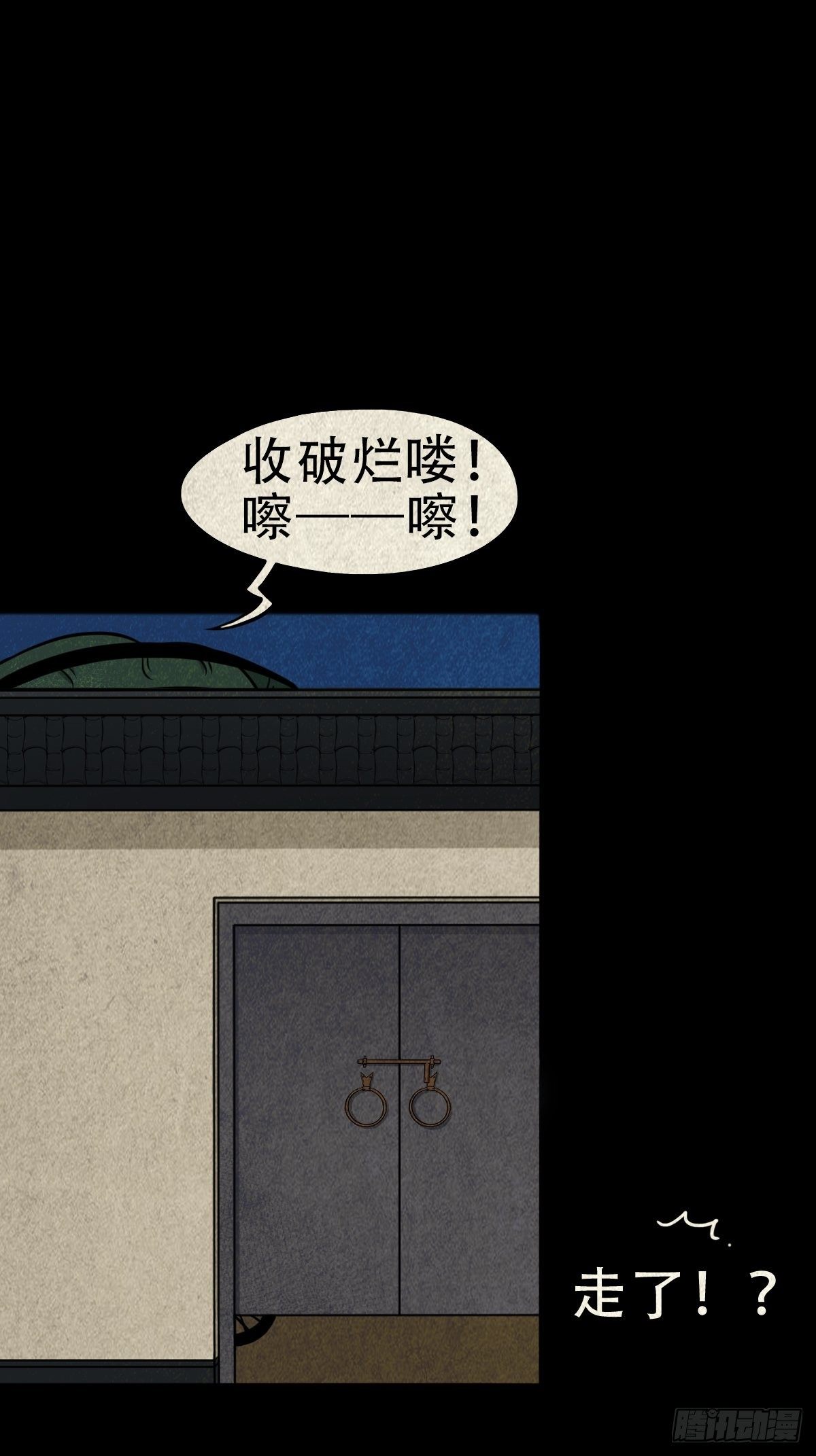 讨封（下）49