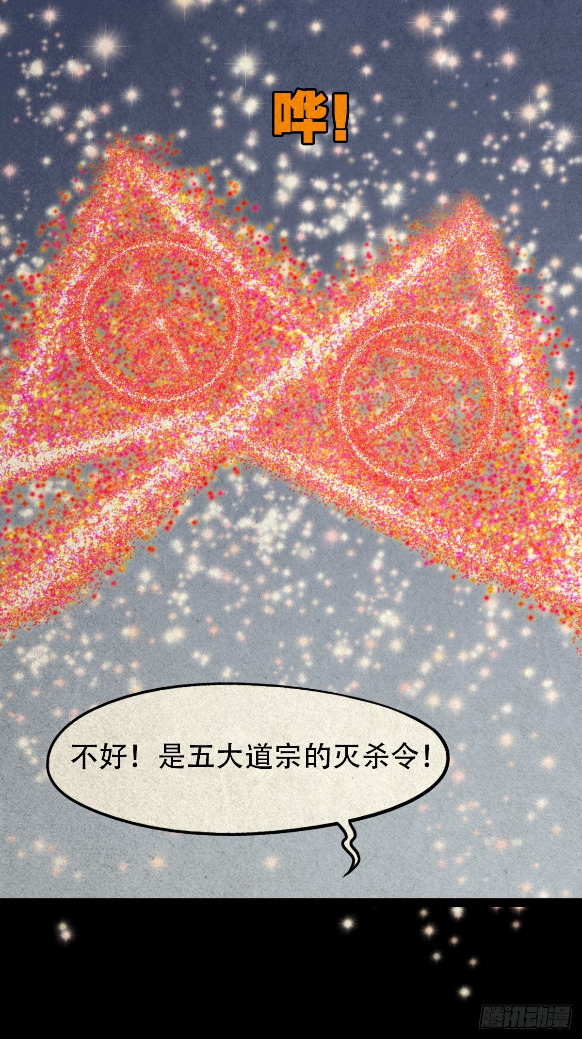 露圭角34