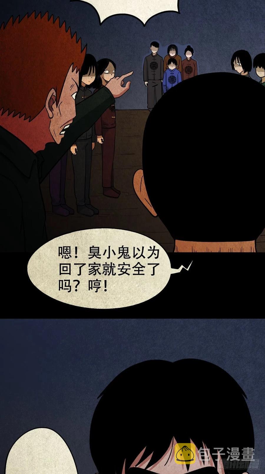 拉胡天神32