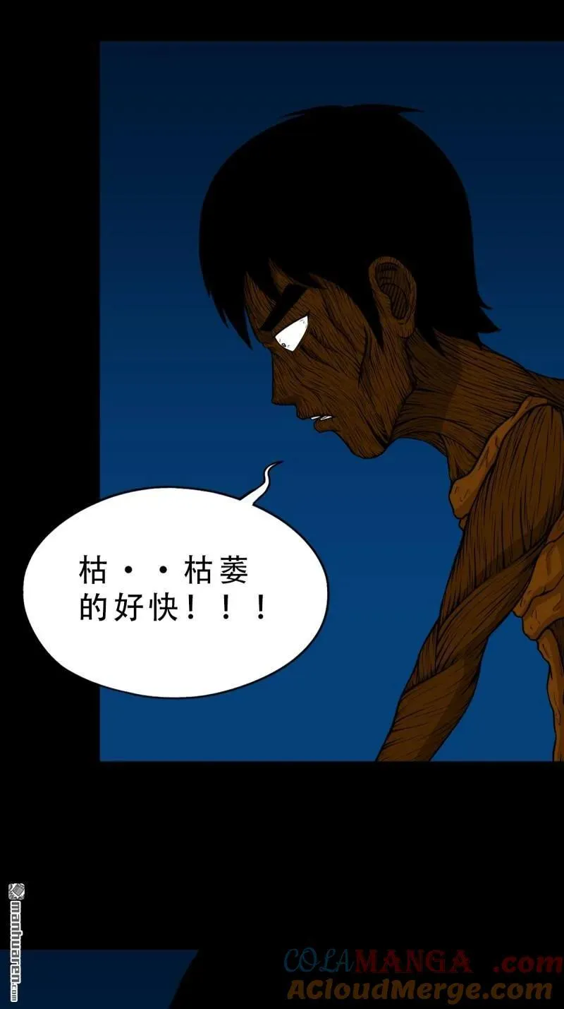 第259回 虚无了乾坤8