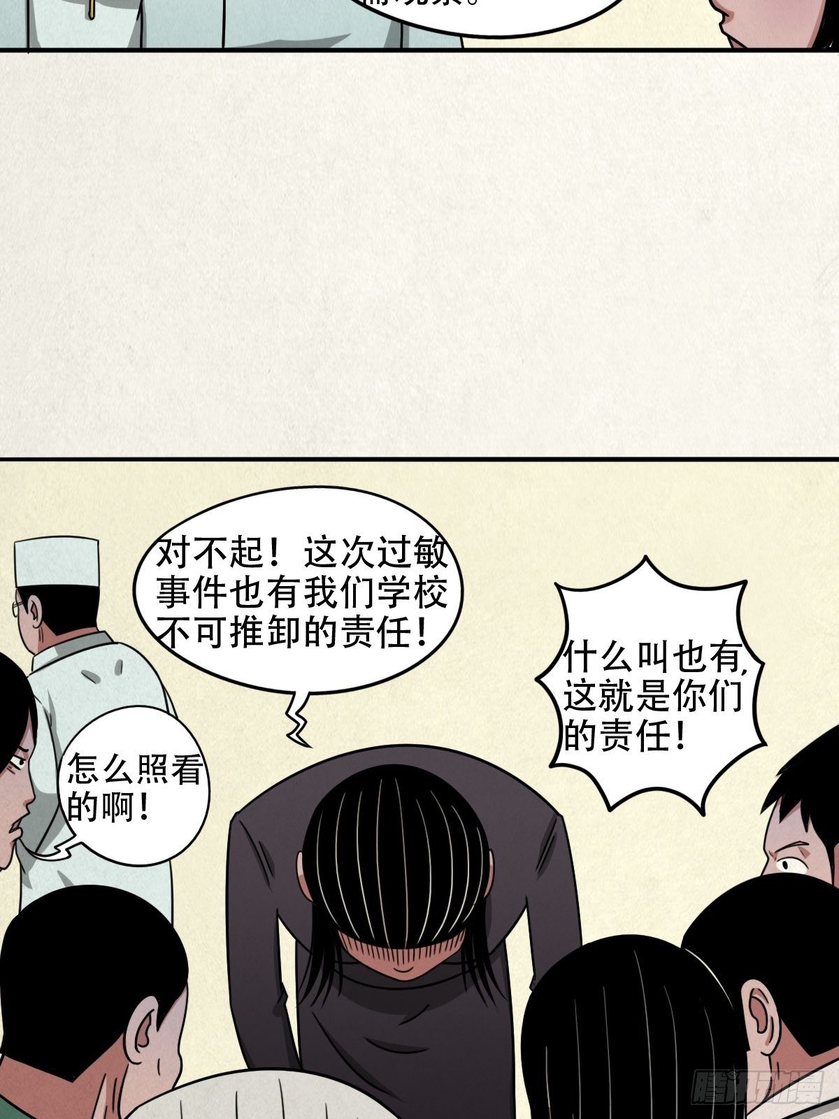 悲鸣啼血126