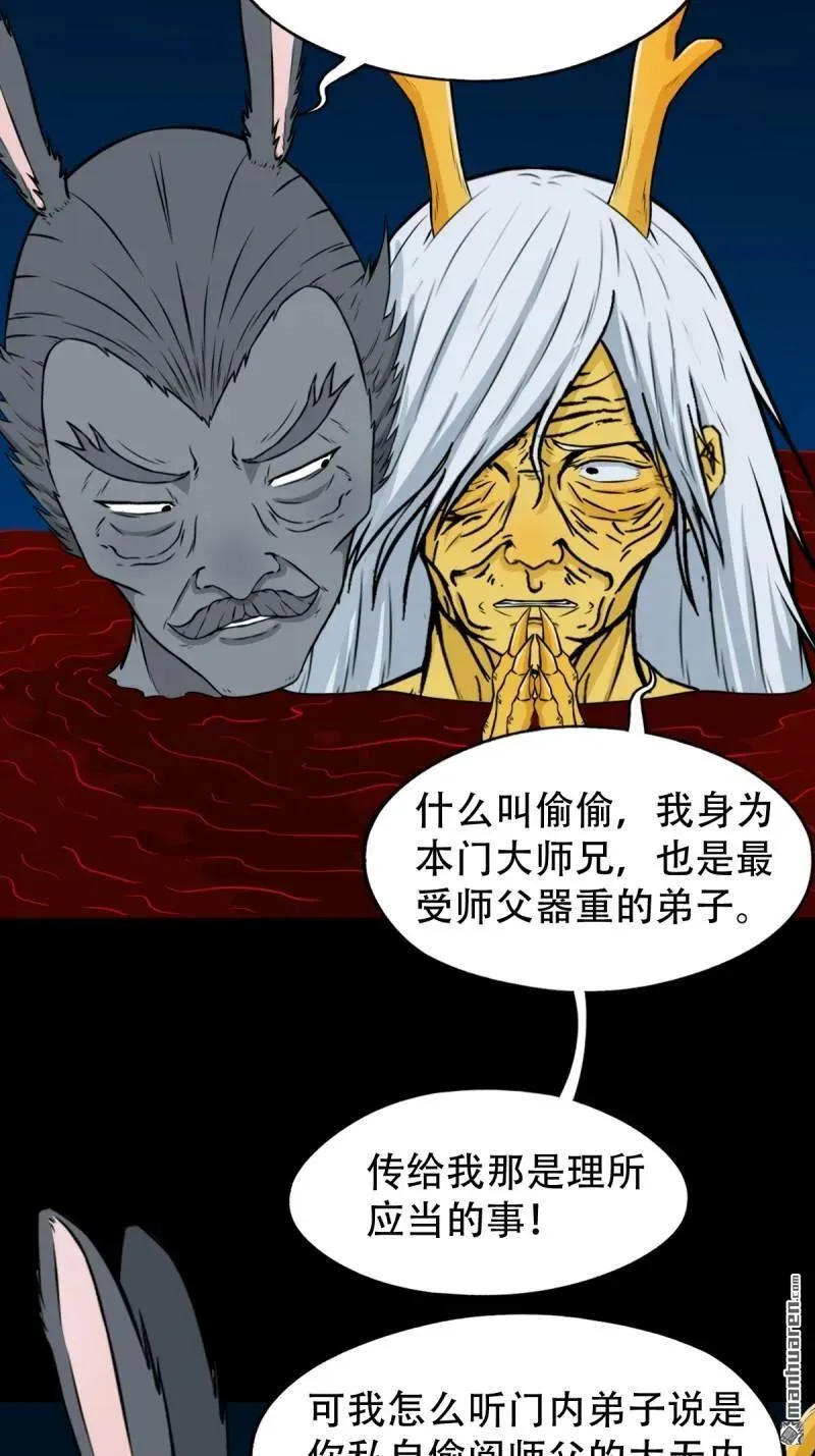 第254回 化畜肖16