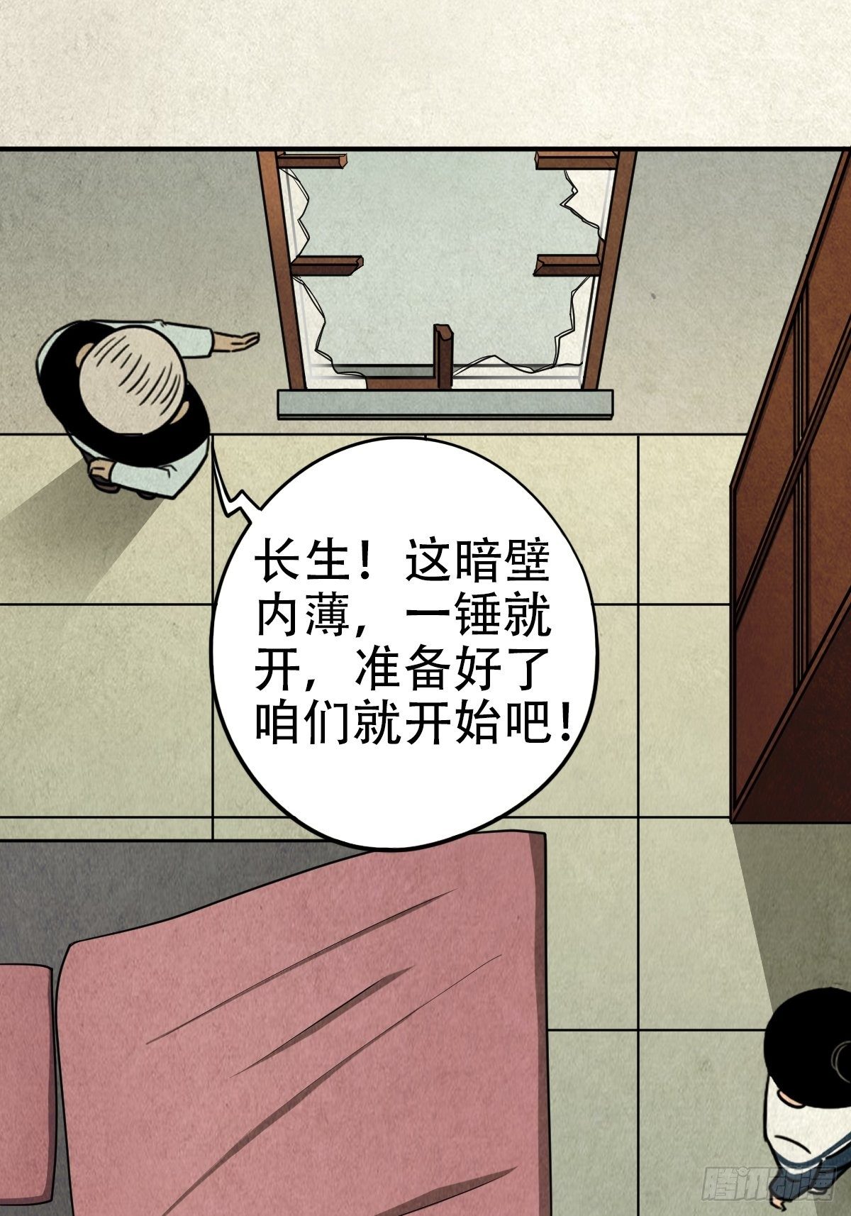 埋猫狗（下）74