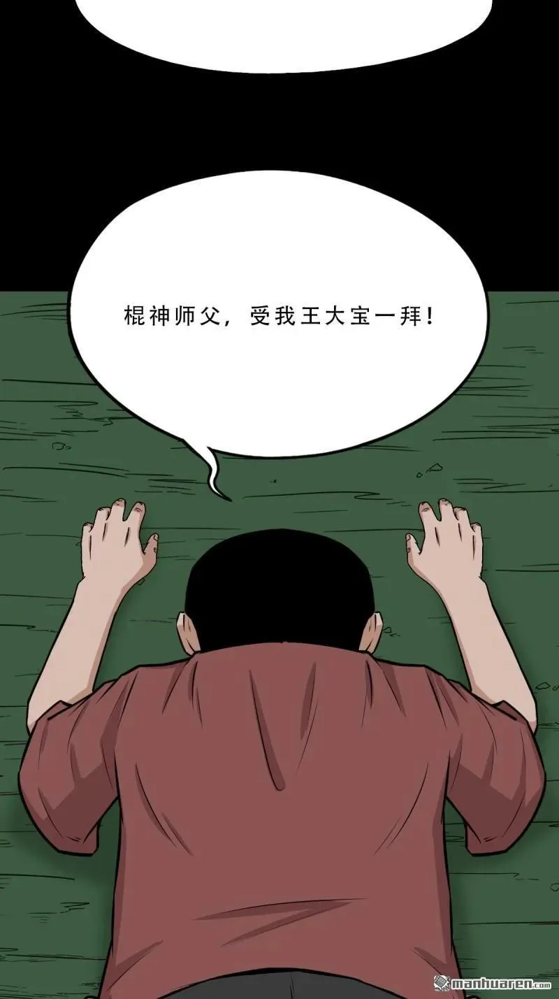 第265回 小金童37