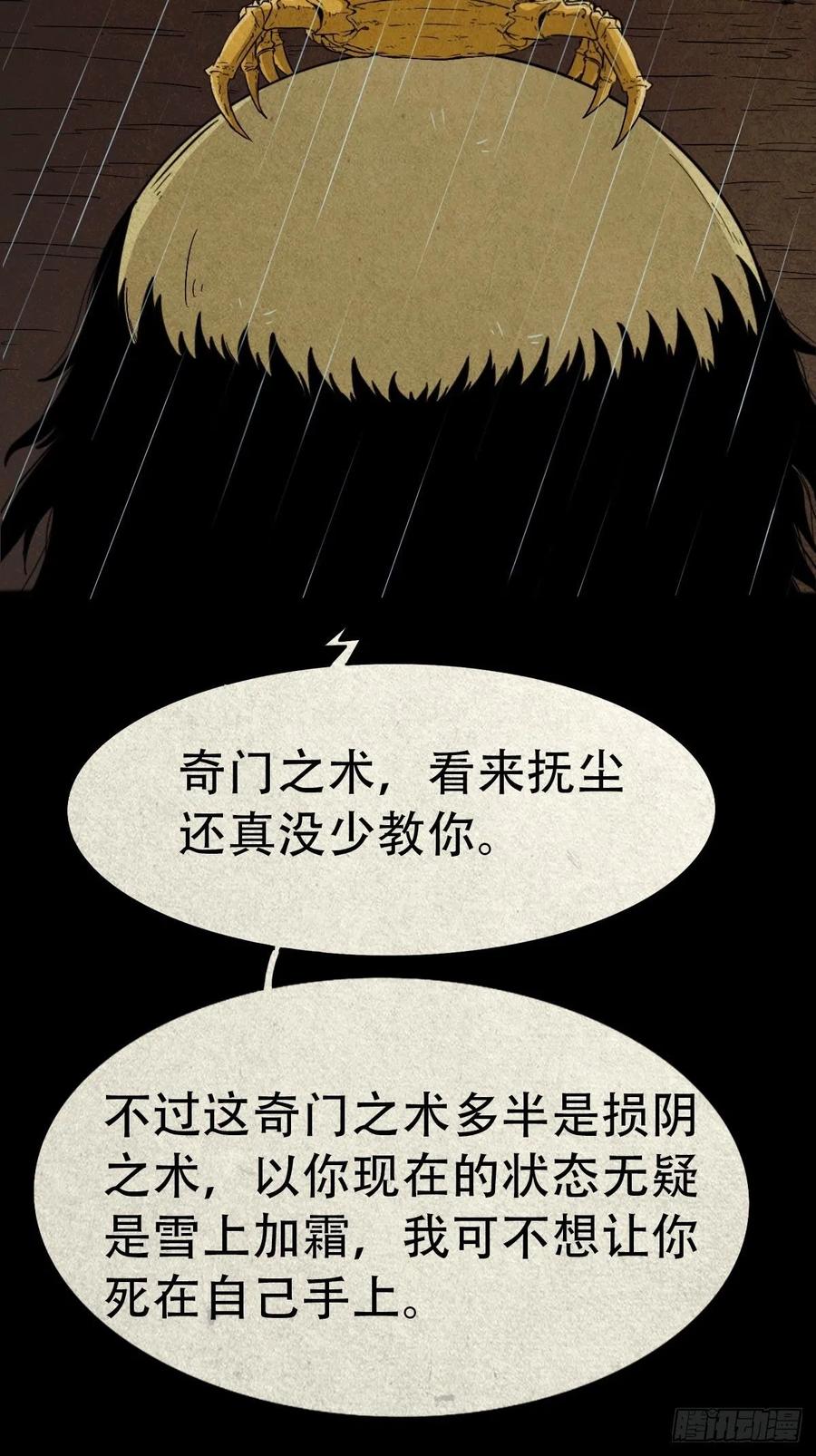 纵横四海（上）41