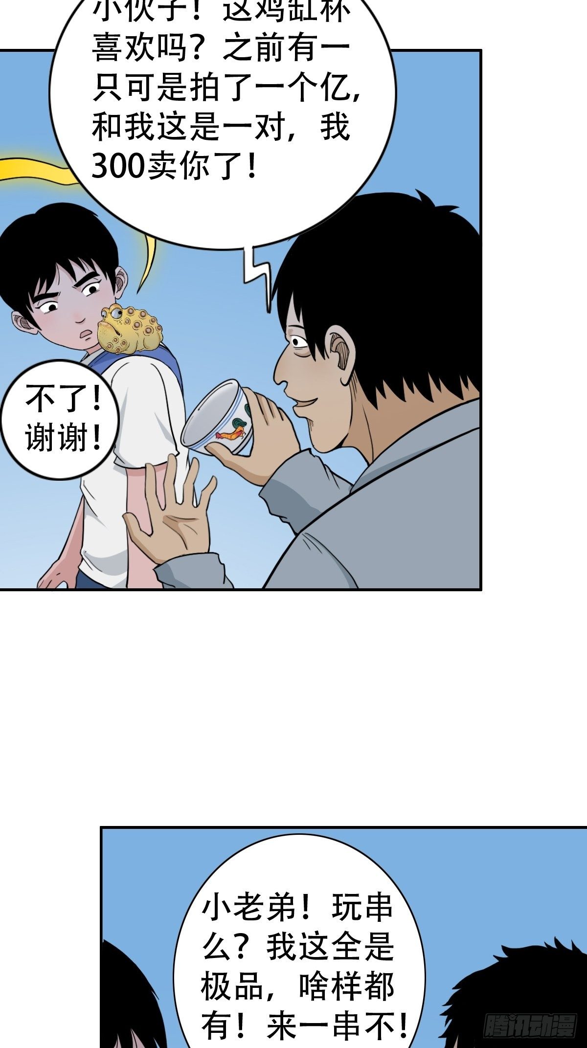 镶宝金蟾23