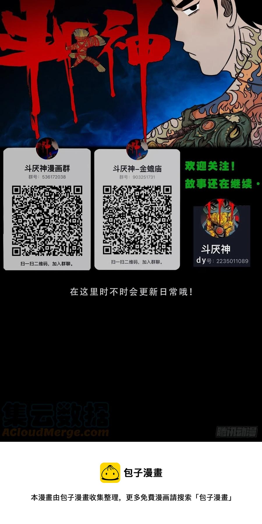 白眼少年60