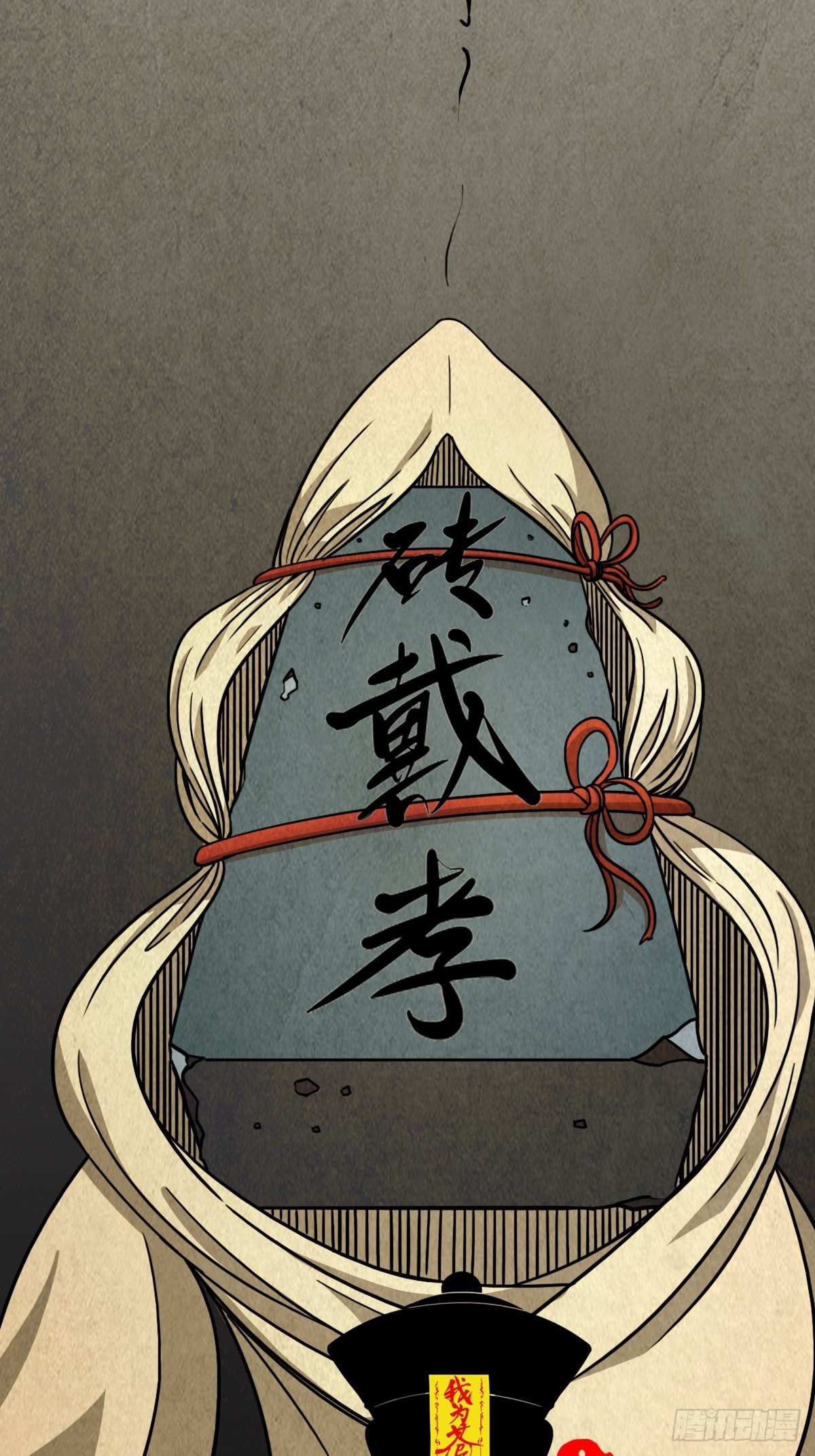 砖戴孝28