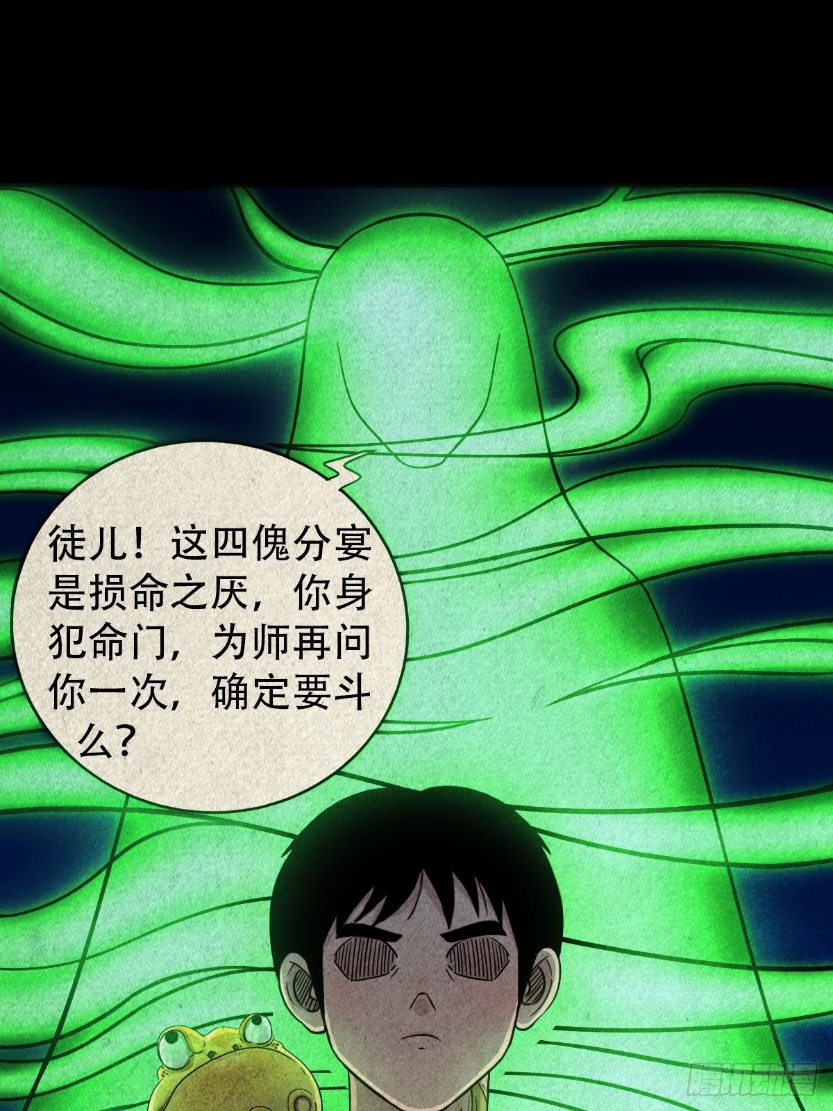 四傀分宴（上）28
