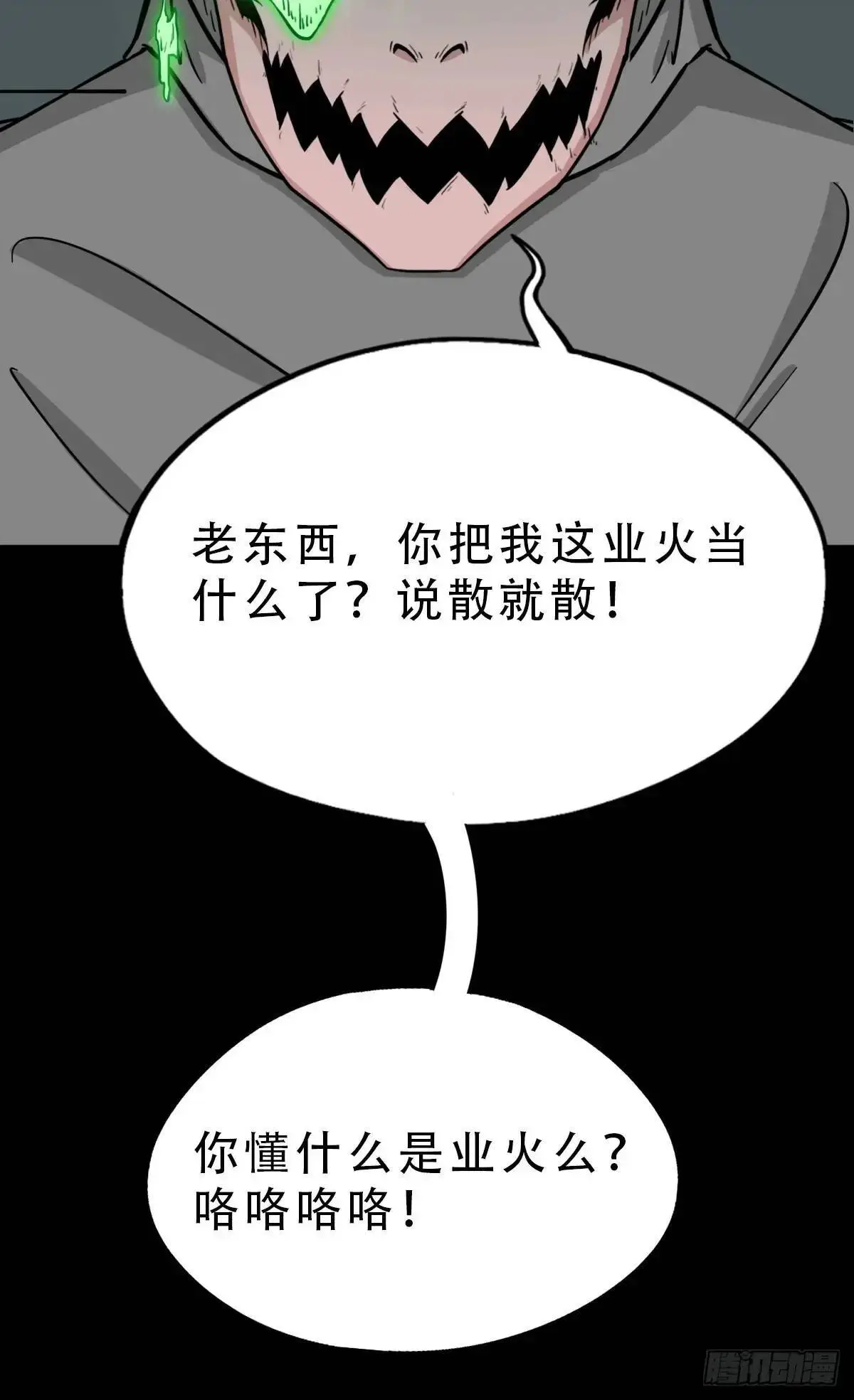 滴血狼头47