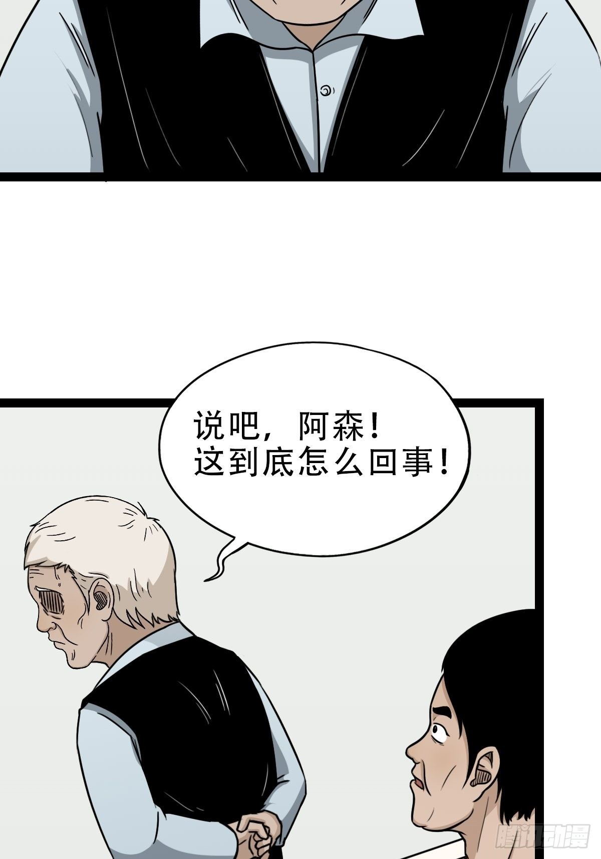 斗对门（上）18