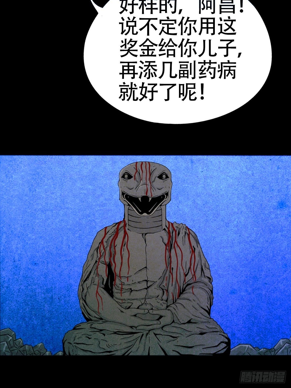 蛇神庙（中）18
