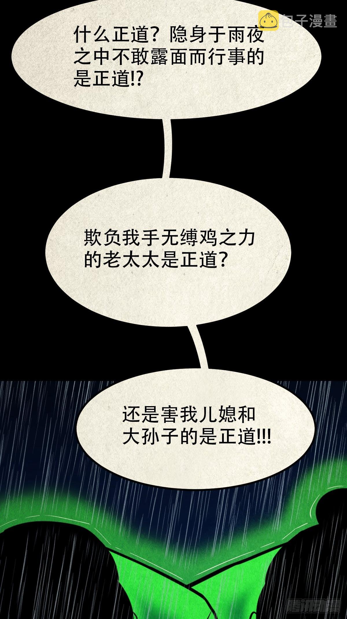 火眼貔貅32