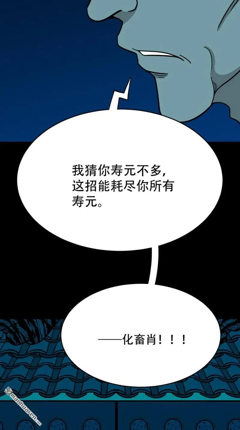 第253回 星死咒40