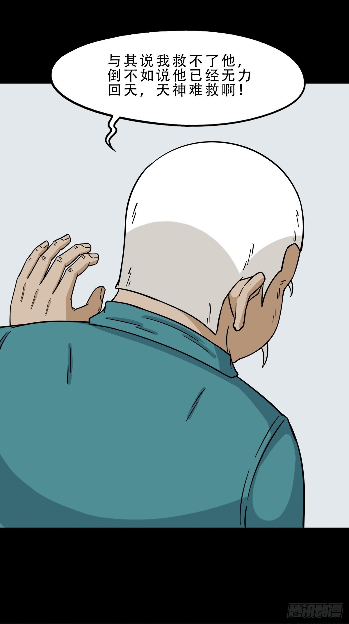 长生坟14