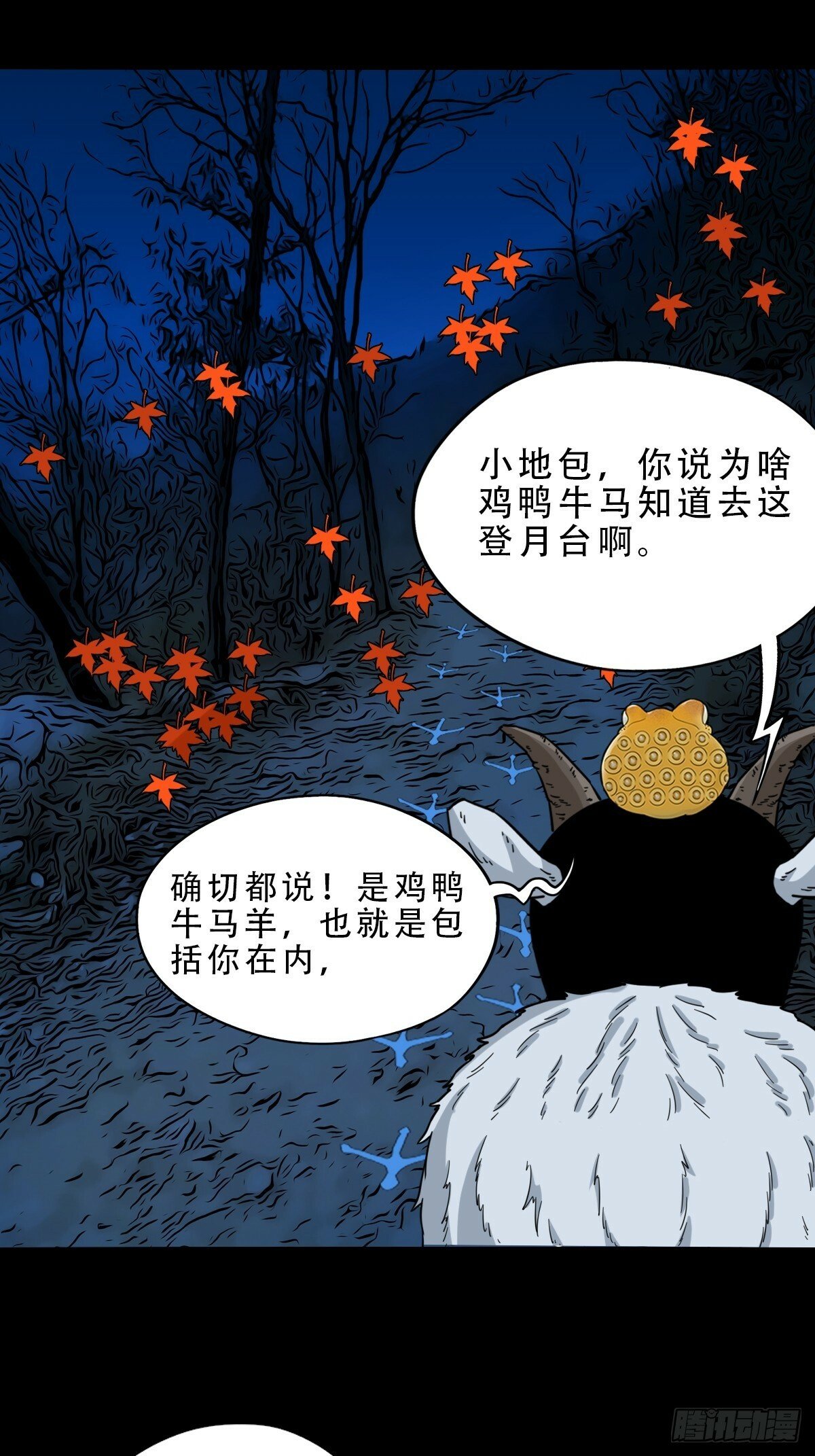 登月台50