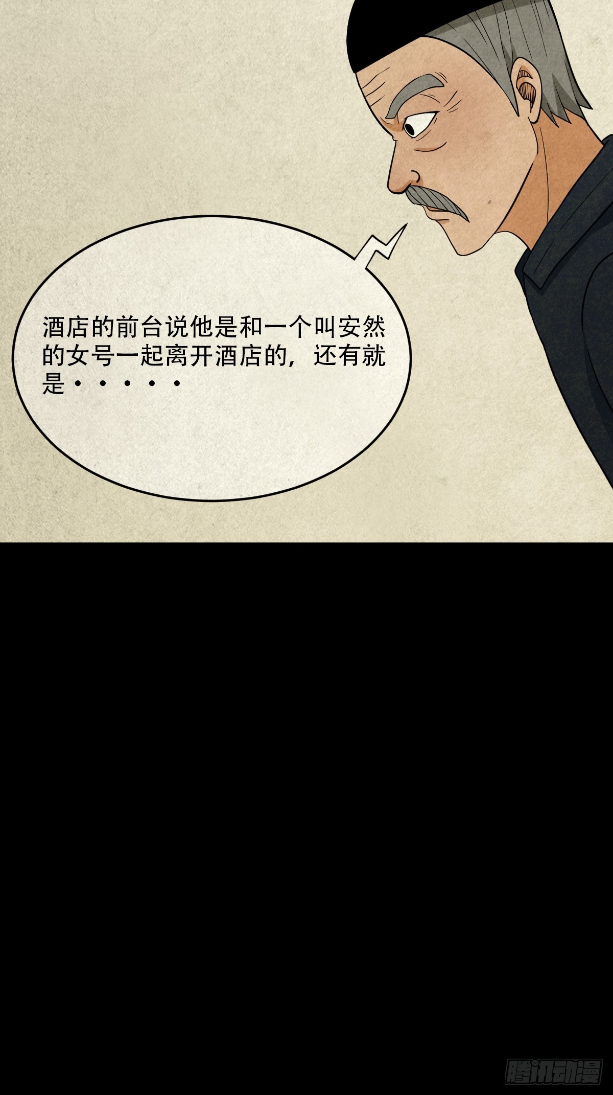 真母寻踪6